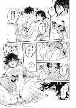 Page 18 of Koyoi, Anata ni Tsutaetai