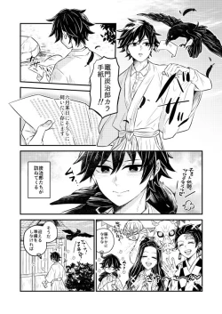 Page 2 of Koyoi, Anata ni Tsutaetai