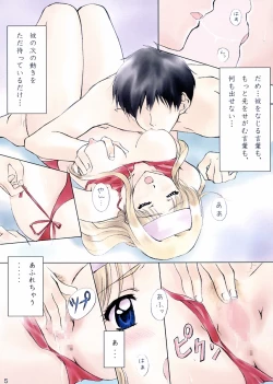 Page 4 of Menu 16 Wild Wild Summer