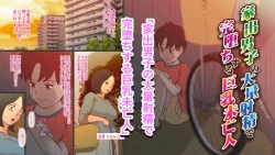 Page 25 of Waka!! Onayami desu ka!?