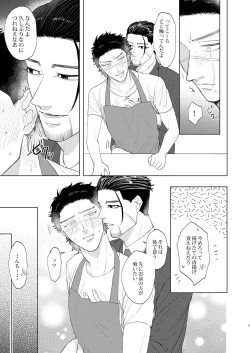 Page 4 of Danchi Tsuma no Saichi-kun