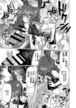 Page 12 of Onna Inma nara Touzen Haeteru yo ne!!