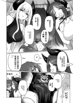 Page 39 of Onna Inma nara Touzen Haeteru yo ne!!