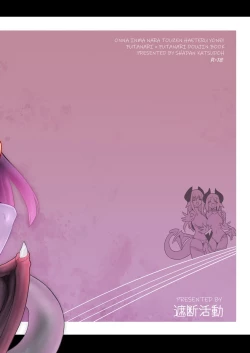 Page 43 of Onna Inma nara Touzen Haeteru yo ne!!