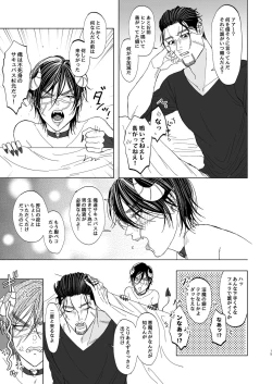 Page 14 of Ogata Hyakunosuke no Gisou Kekkon