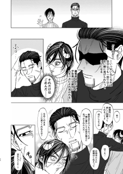 Page 43 of Ogata Hyakunosuke no Gisou Kekkon