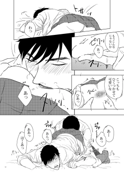 Page 21 of COSPLAY PLAY