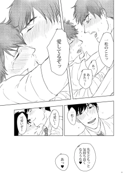 Page 24 of COSPLAY PLAY