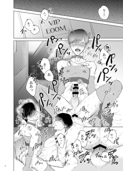 Page 27 of COSPLAY PLAY