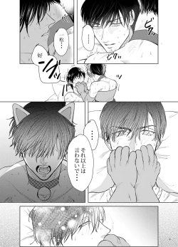 Page 28 of COSPLAY PLAY