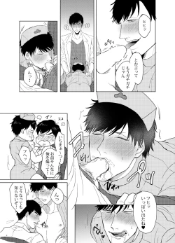 Page 5 of COSPLAY PLAY