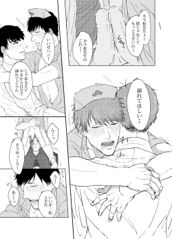 Page 8 of COSPLAY PLAY