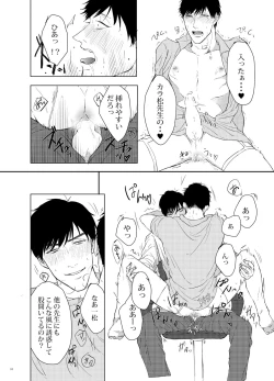 Page 9 of COSPLAY PLAY