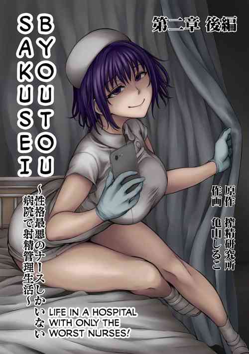 Download Sakusei ByoutouCh. 2 Zenpen | Life in a Hospital With Only the Worst Nurses! Ch. 2