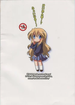 Page 18 of K-ON Bon FINAL!!