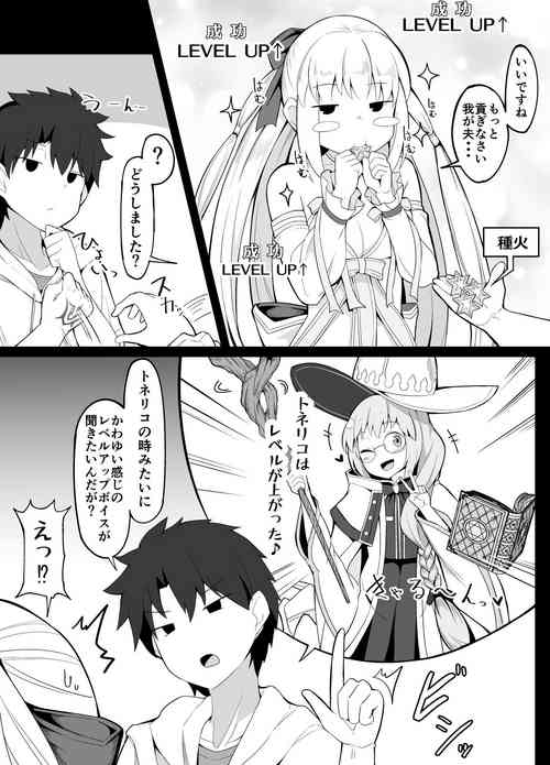 [Corundum] Hito no Kokoro wo Nakushita Master (Fate/Grand Order)