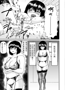 Page 10 of Nyotaika Prison | 女体化监狱
