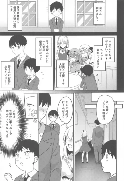 Page 4 of Furan-chan  to Shiyounin no Oshigoto