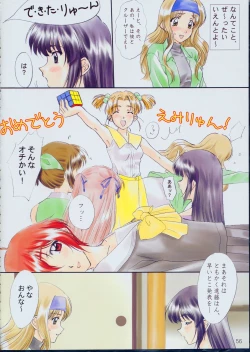 Page 55 of Menu 19 Love Train