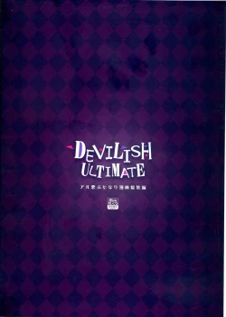 Page 2 of DEVILISH ULTIMATE