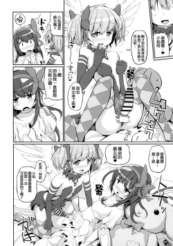 Page 62 of DEVILISH ULTIMATE