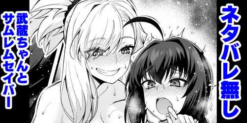 Download Netabare Nashi Musashi-chan to Samurai Remnant Saber