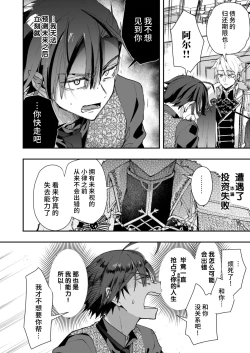 Page 10 of Narikawari mobu wa nige rarenai