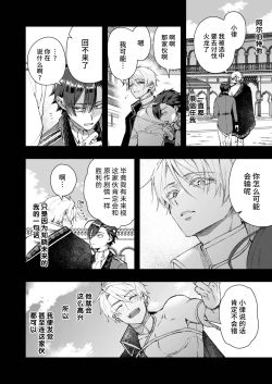 Page 24 of Narikawari mobu wa nige rarenai