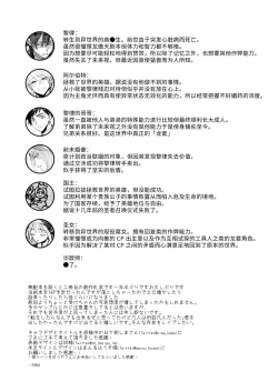 Page 39 of Narikawari mobu wa nige rarenai