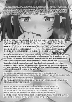 Page 10 of Hajimete no Nama