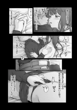 Page 3 of Hajimete no Nama