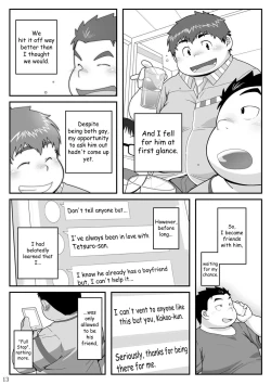 Page 13 of HIKI-WAKE