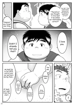 Page 25 of HIKI-WAKE