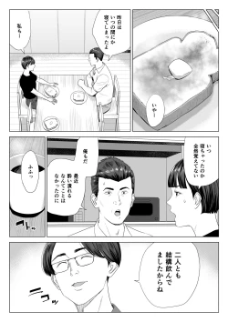 Page 36 of Gibo no Tsukaeru Karada.