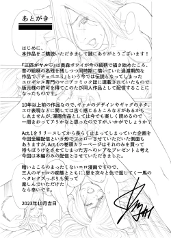 Page 113 of Okumori Boy Shoki Ero Mangabiki ga yaru”