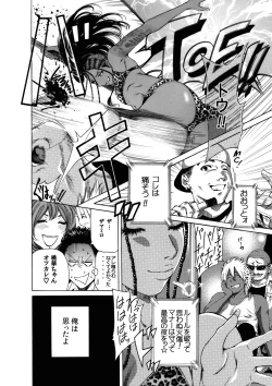 Page 20 of Okumori Boy Shoki Ero Mangabiki ga yaru”