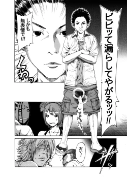 Page 24 of Okumori Boy Shoki Ero Mangabiki ga yaru”