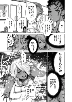 Page 27 of Okumori Boy Shoki Ero Mangabiki ga yaru”