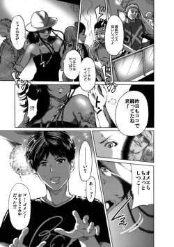 Page 31 of Okumori Boy Shoki Ero Mangabiki ga yaru”