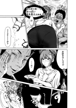 Page 37 of Okumori Boy Shoki Ero Mangabiki ga yaru”