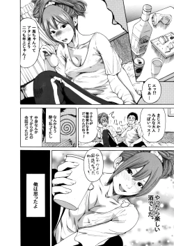 Page 38 of Okumori Boy Shoki Ero Mangabiki ga yaru”