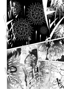 Page 48 of Okumori Boy Shoki Ero Mangabiki ga yaru”