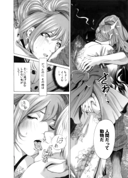 Page 66 of Okumori Boy Shoki Ero Mangabiki ga yaru”