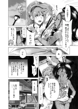 Page 76 of Okumori Boy Shoki Ero Mangabiki ga yaru”