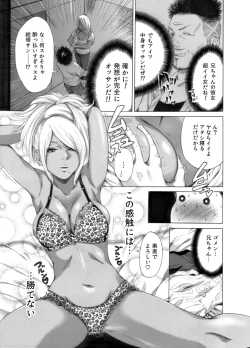 Page 83 of Okumori Boy Shoki Ero Mangabiki ga yaru”