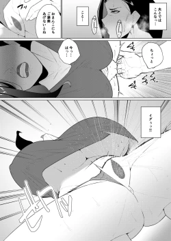 Page 25 of Aragaenai sono Saki ni…
