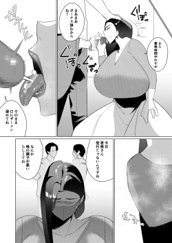 Page 28 of Aragaenai sono Saki ni…