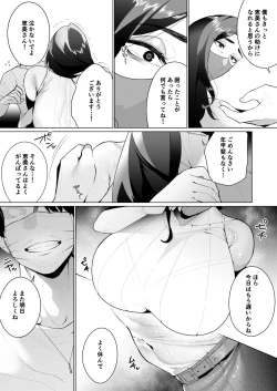 Page 7 of Aragaenai sono Saki ni…