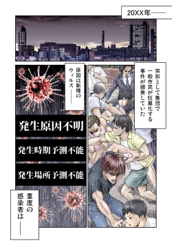 Page 4 of Sentai Pink Haiboku no Yoru