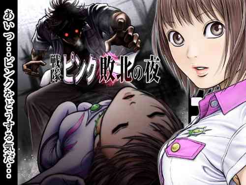 Download Sentai Pink Haiboku no Yoru